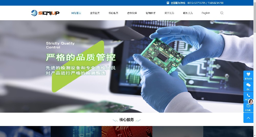 巴中某机电公司官网